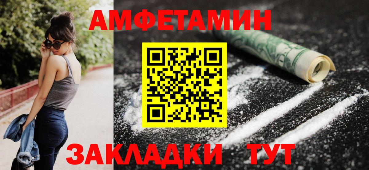Amphetamine Розовый Губкинский