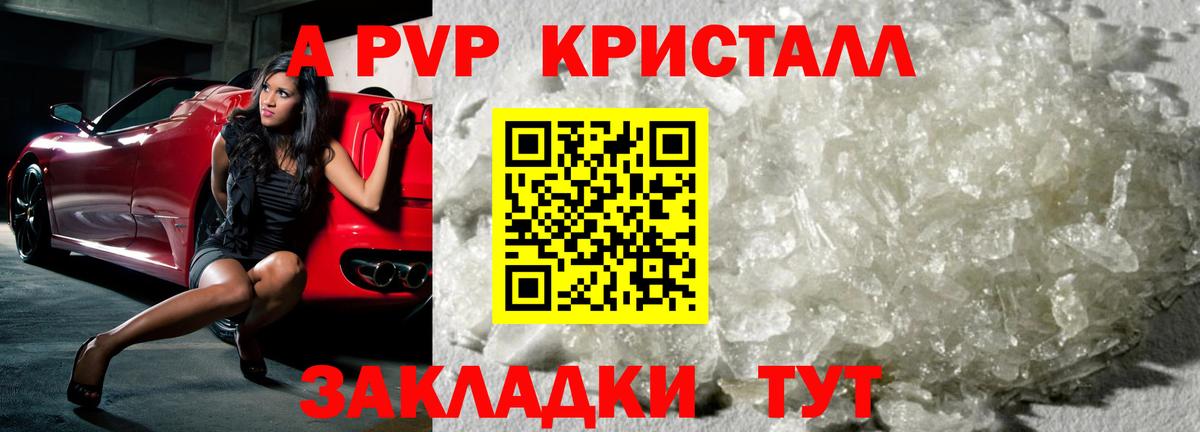 A PVP крисы CK  APVP крисы CK  Вход с VPN  Губкинский 