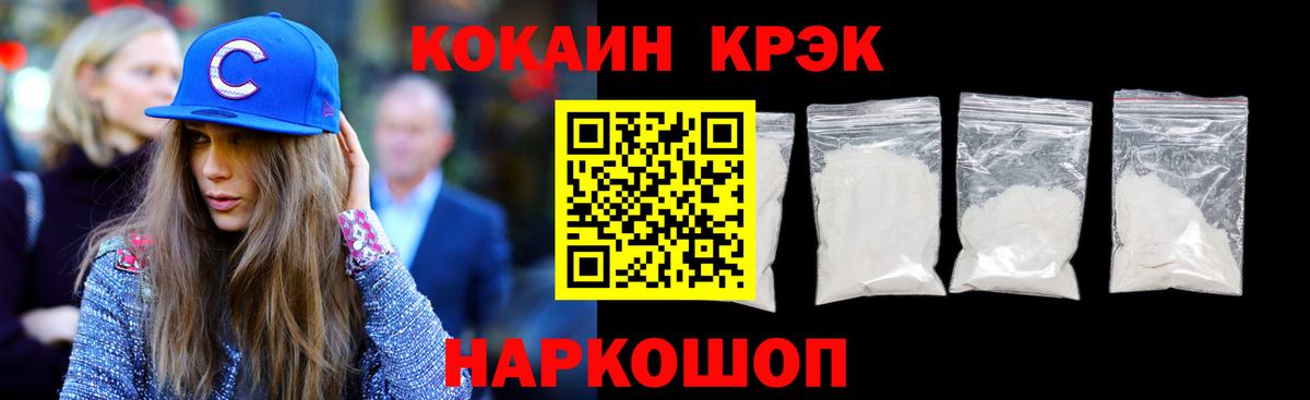 КОКАИН Columbia Губкинский