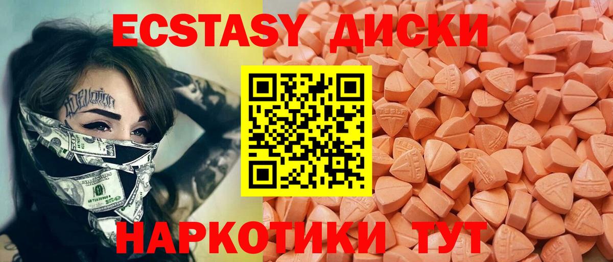 Ecstasy DUBAI Губкинский