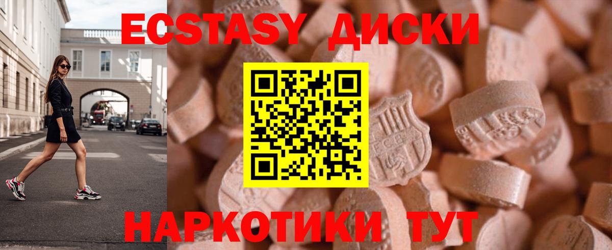 ЭКСТАЗИ 99%  что такое наркотик  ЭКСТАЗИ  Экстази диски  Губкинский  Вход с VPN 