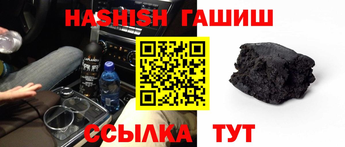 ГАШИШ  где продают   Губкинский  ГАШИШ Premium  ГАШИШ Изолятор  Вход с VPN 