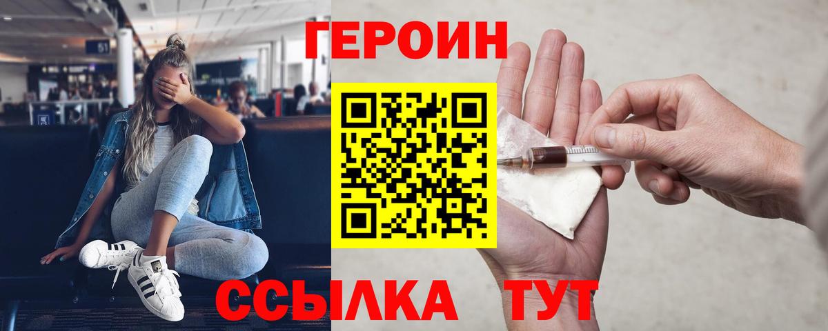 Губкинский  Героин Heroin  Вход с VPN 