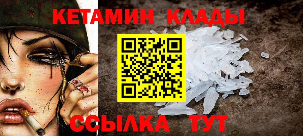 Губкинский  КЕТАМИН ketamine  Кетамин VHQ  Вход с VPN 