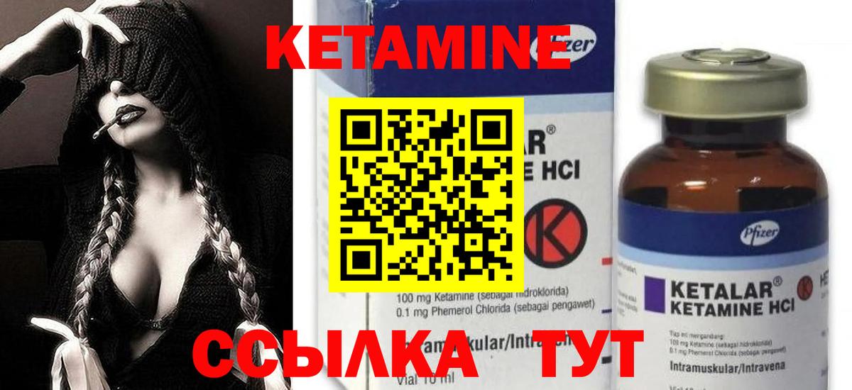 КЕТАМИН VHQ Губкинский