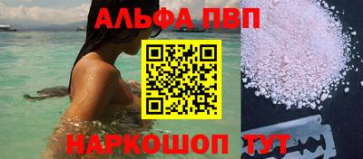 Альфа ПВП Баксан
