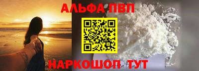 Альфа ПВП Баксан