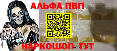 Альфа ПВП Баксан