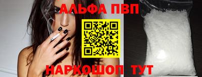 Альфа ПВП Баксан