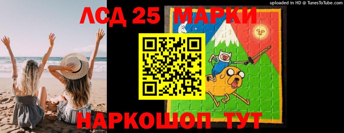 LSD-25 экстази кислота  ЛСД экстази  Губкинский  Вход с VPN 