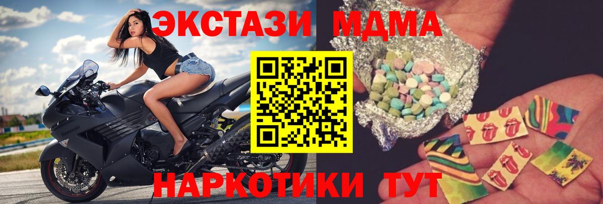 MDMA crystal Губкинский