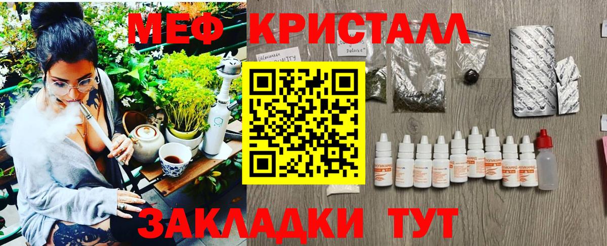 Губкинский  МЕФ мука  Вход с VPN  Меф 4 MMC 