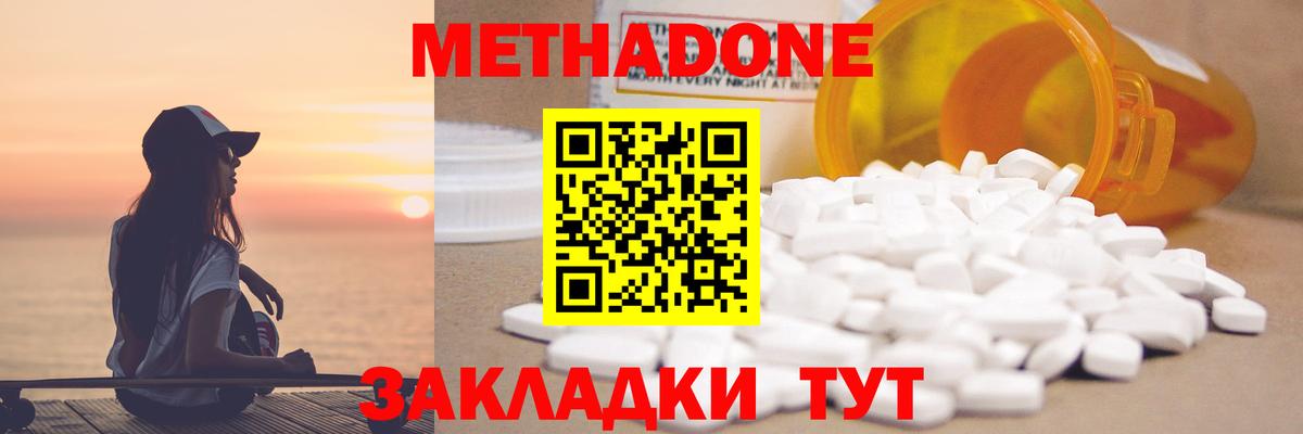 Метадон кристалл  Метадон мёд  Вход с VPN  Губкинский 