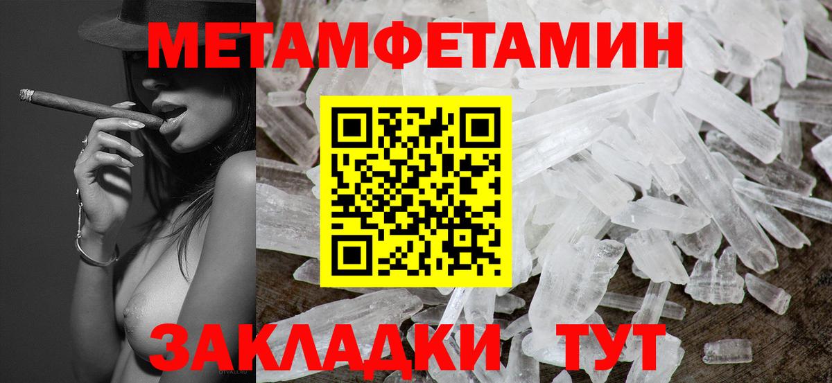 МЕТАМФЕТАМИН кристалл Губкинский