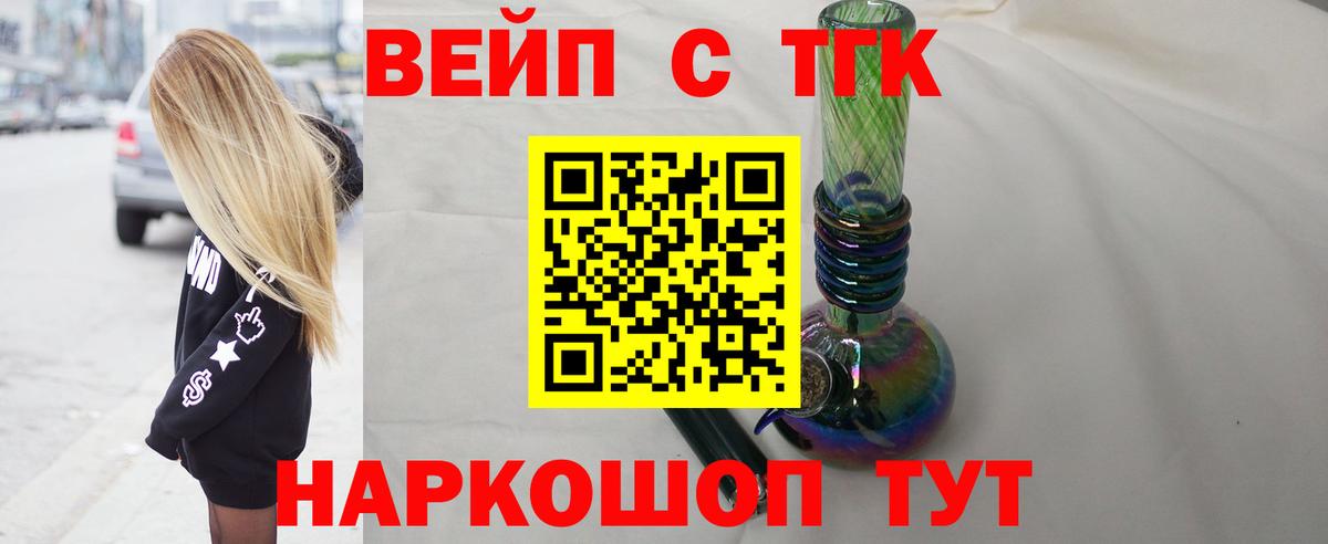 наркошоп  Дистиллят ТГК жижа  Губкинский  Вход с VPN  ТГК вейп с тгк 