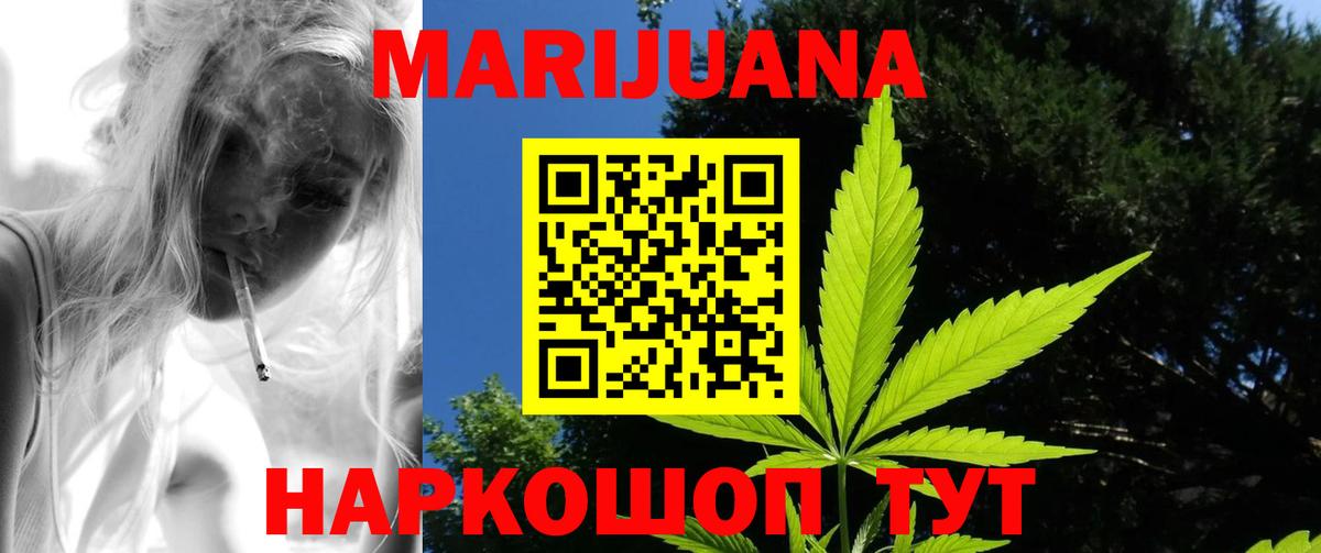 Канабис семена  Вход с VPN  Губкинский  Марихуана Ganja 